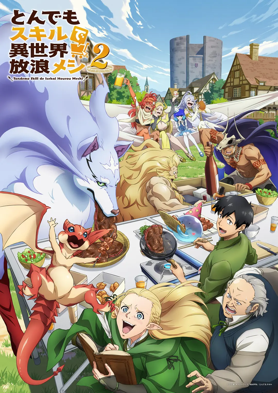 【夸克网盘】拥有超常技能的异世界流浪美食家 第二季 (2025)附第1季日漫剧集1080P高清资源下载-小王子影视资源站