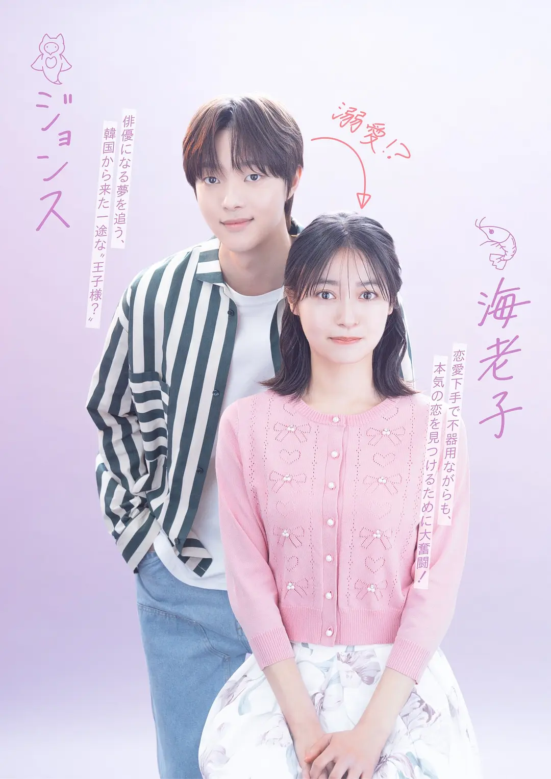 【夸克网盘】小虾米也想钓到鲷鱼(2025) 日剧1080P高清资源下载-小王子影视资源站