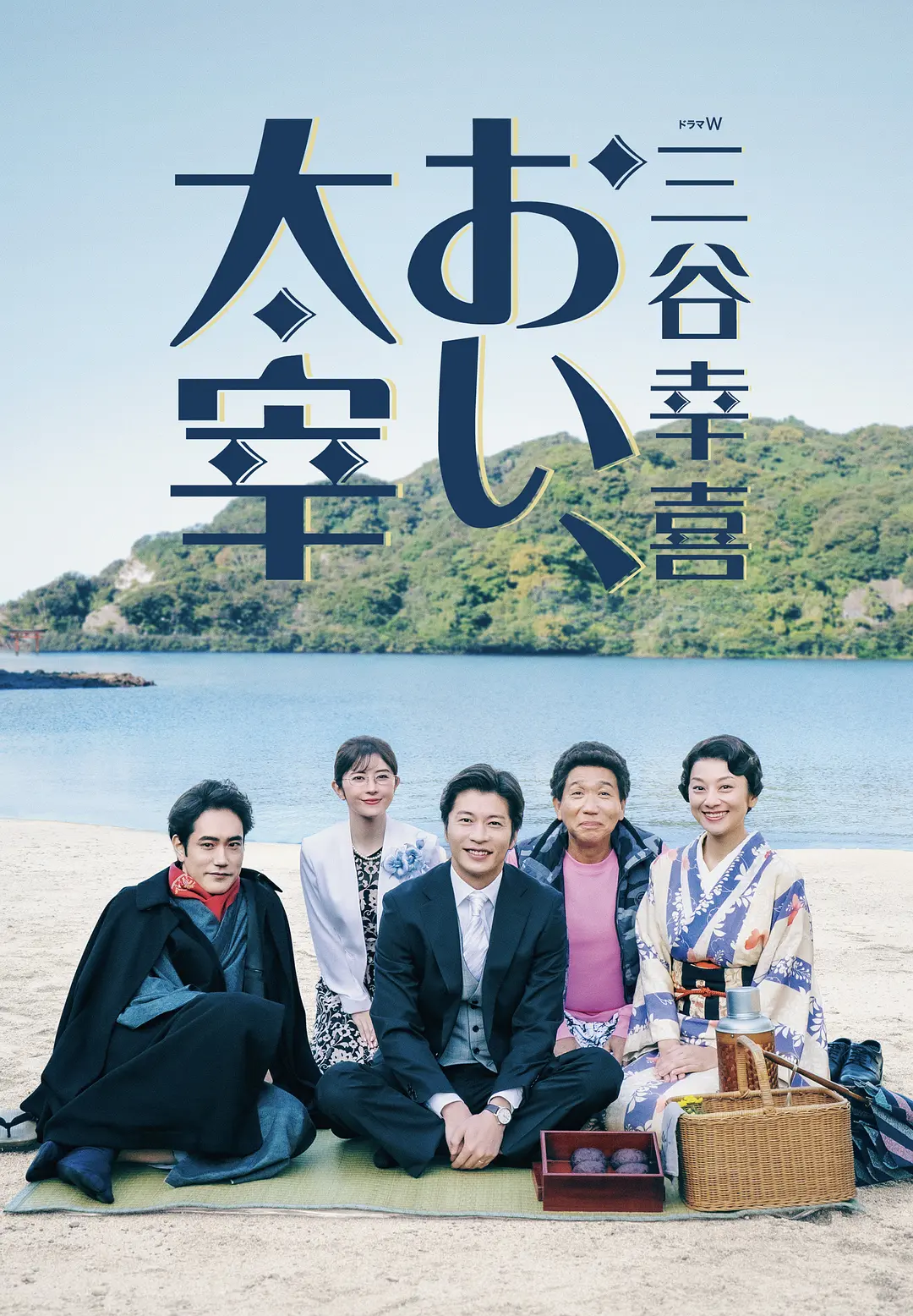 【夸克网盘】喂,太宰 (2025) 日本电影1080P高清资源下载-小王子影视资源站