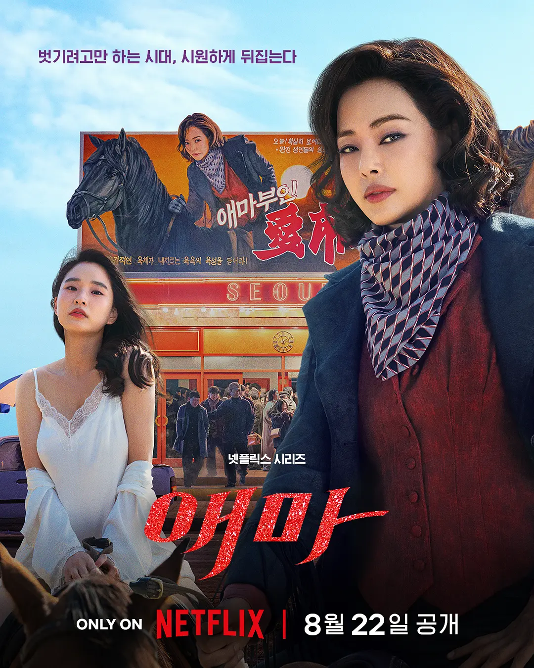 【夸克网盘】爱麻夫人热映中 (2025) 韩剧1080P高清资源下载-小王子影视资源站