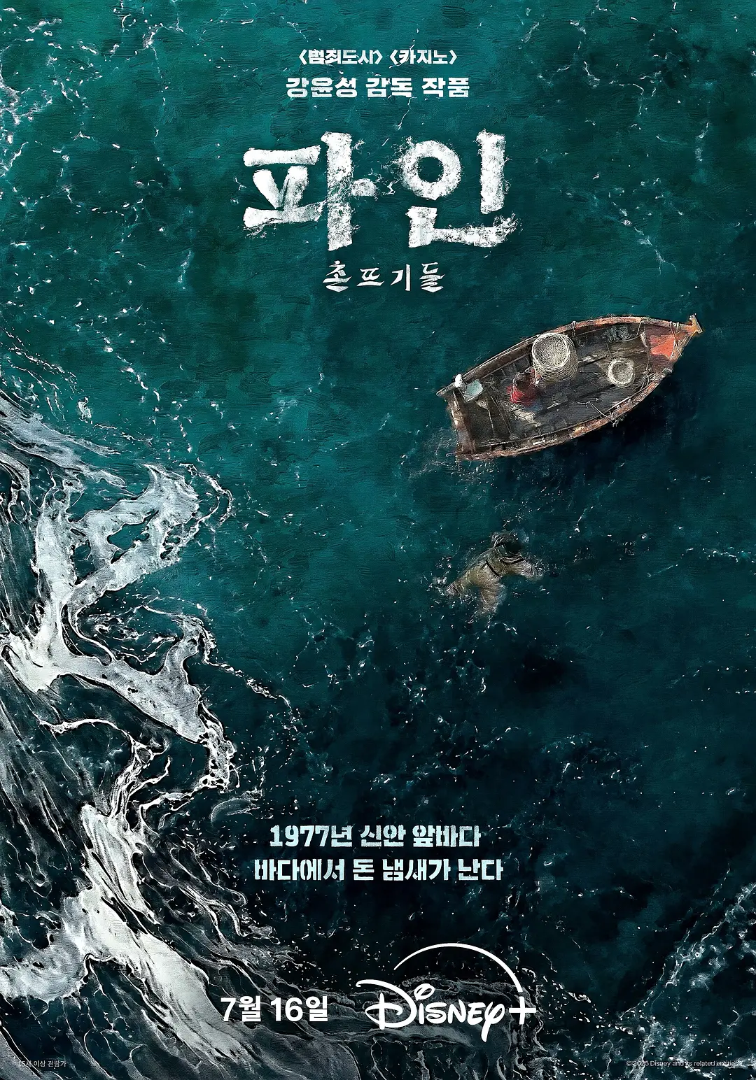 【夸克网盘】下流大盗 (2025) 韩剧1080P高清资源下载-小王子影视资源站