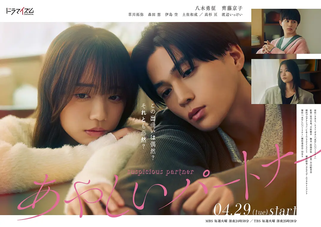 【夸克网盘】奇怪的搭档(2025) 日剧1080P高清资源下载-小王子影视资源站