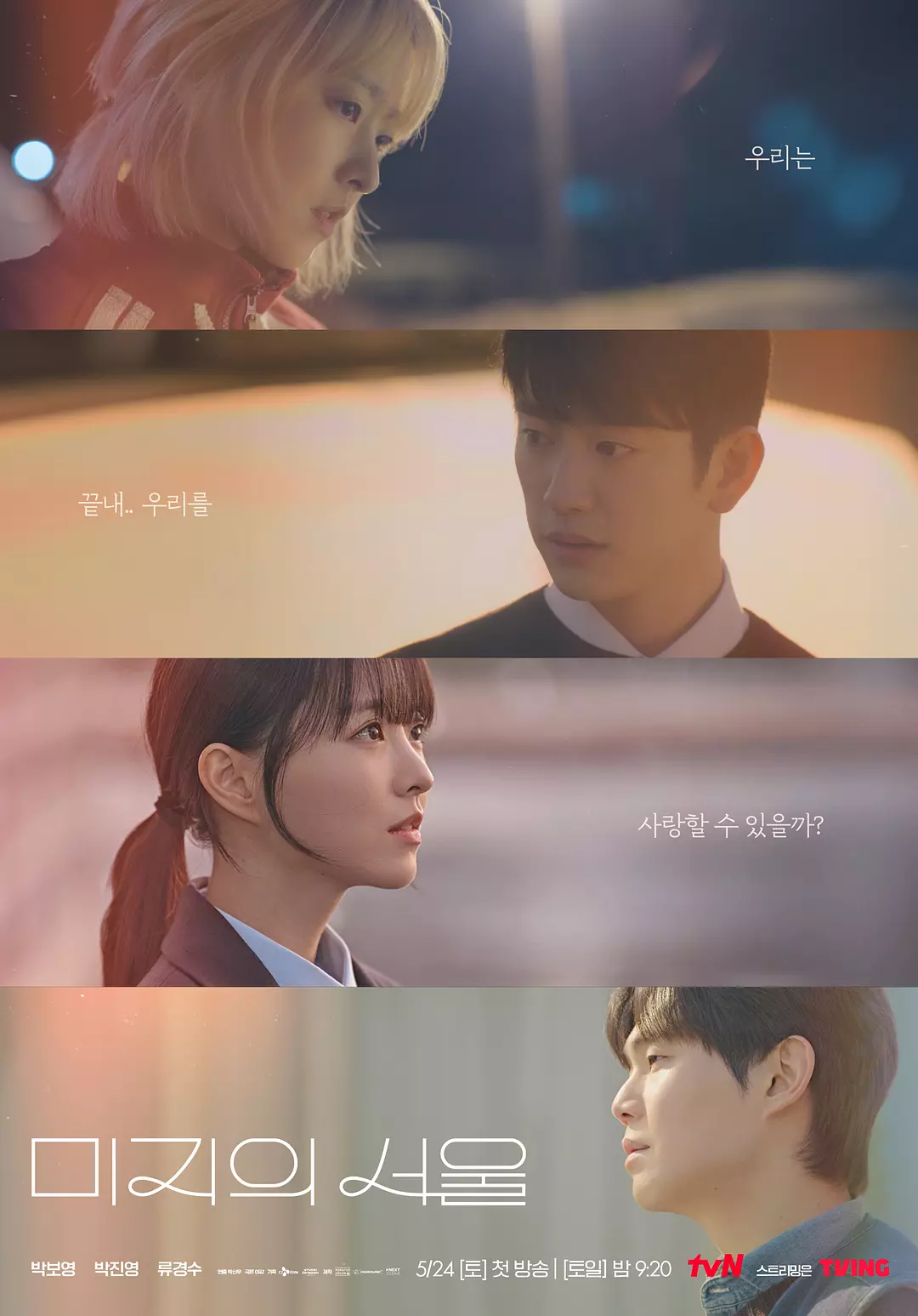 【夸克网盘】未知的首尔 (2025) 韩剧1080P高清资源下载-小王子影视资源站