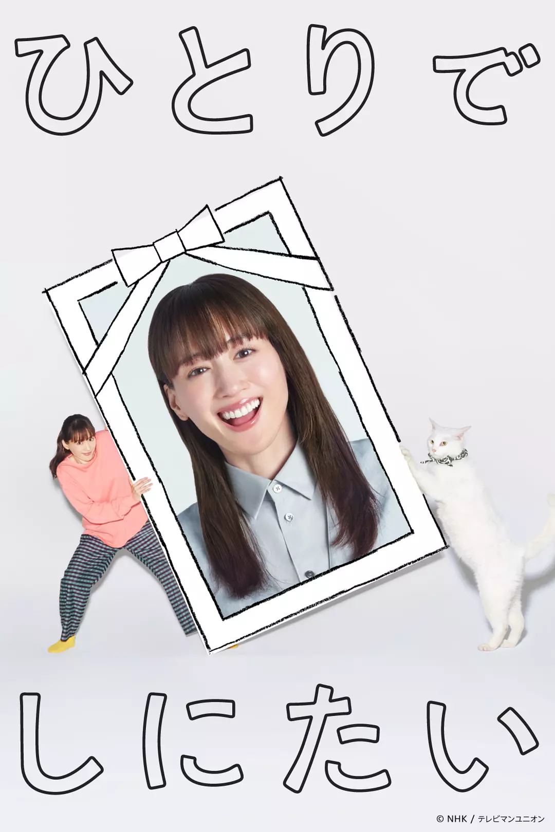 【夸克网盘】想一个人死去 (2025) 日剧1080P高清资源下载-小王子影视资源站