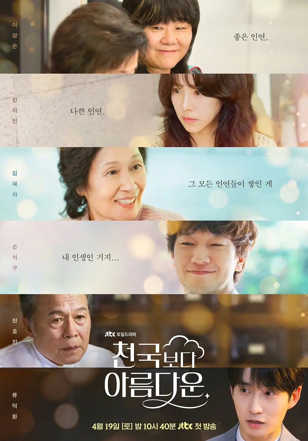 【夸克网盘】比天堂还美丽 (2025) 韩剧1080P高清资源下载-小王子影视资源站