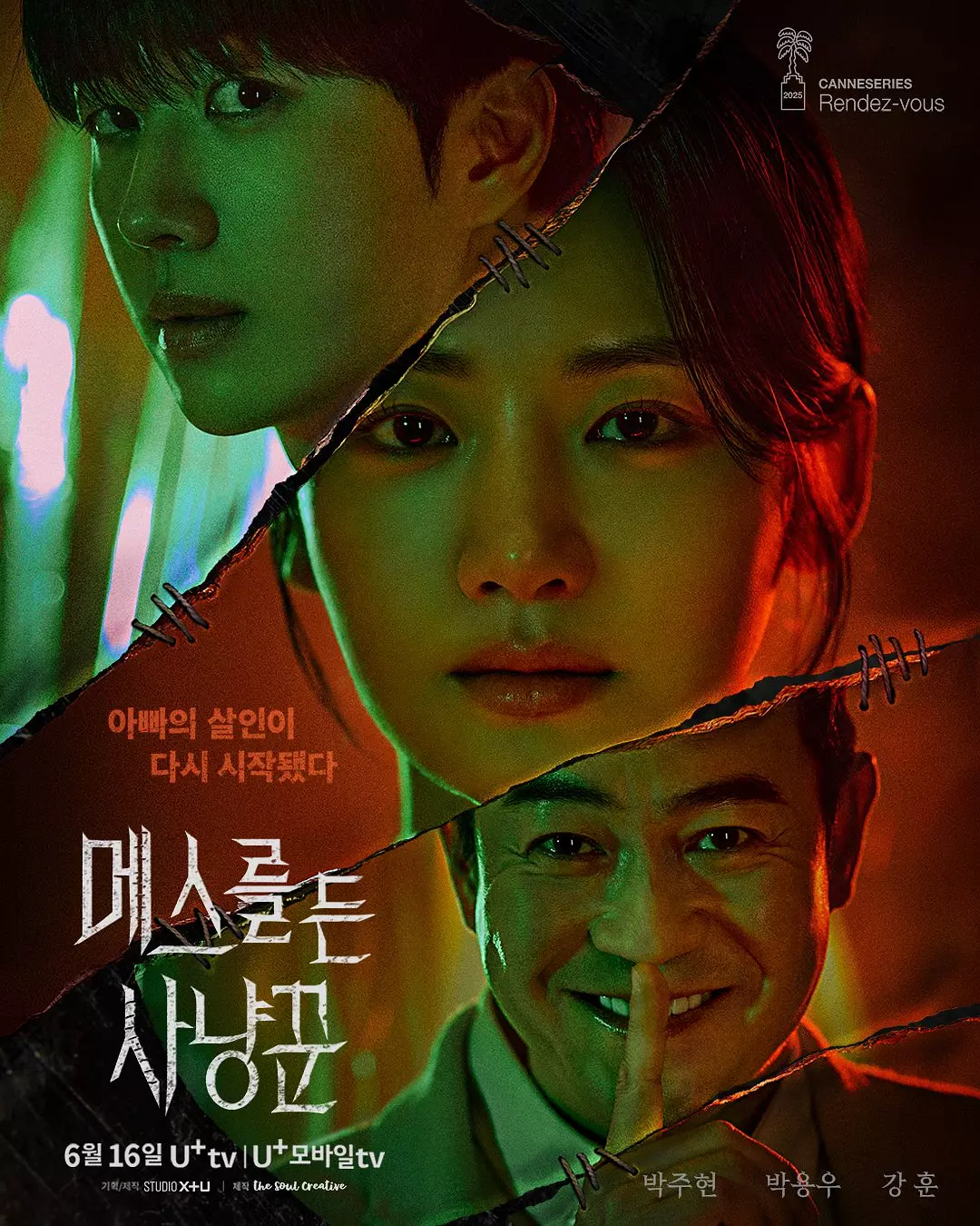 韩剧《拿着手术刀的猎人》(2025)