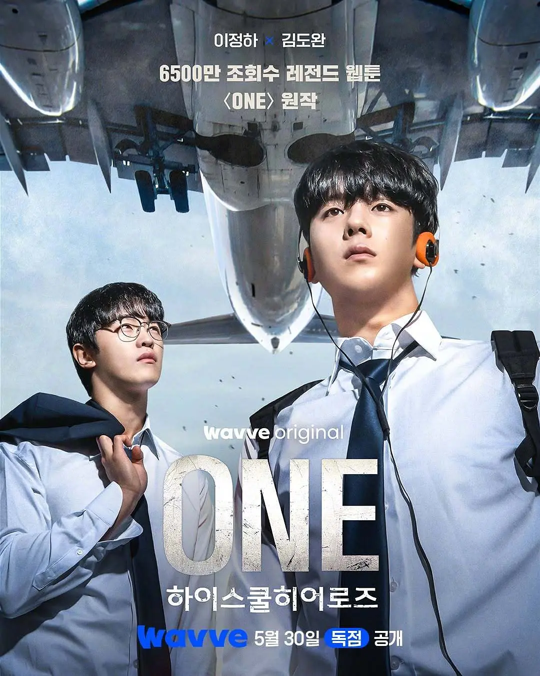 韩剧《ONE：高中英雄们》(2025)海报