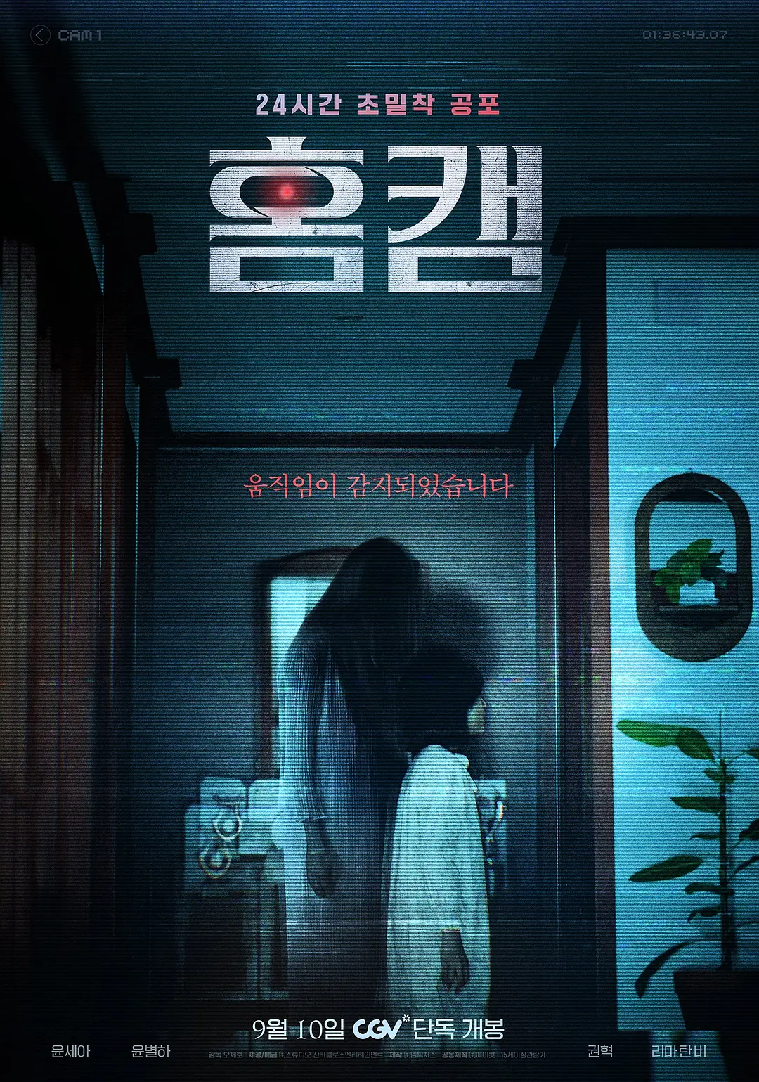 【夸克网盘】家用摄像头 (2025) 韩国恐怖电影 1080P高清资源下载-小王子影视资源站