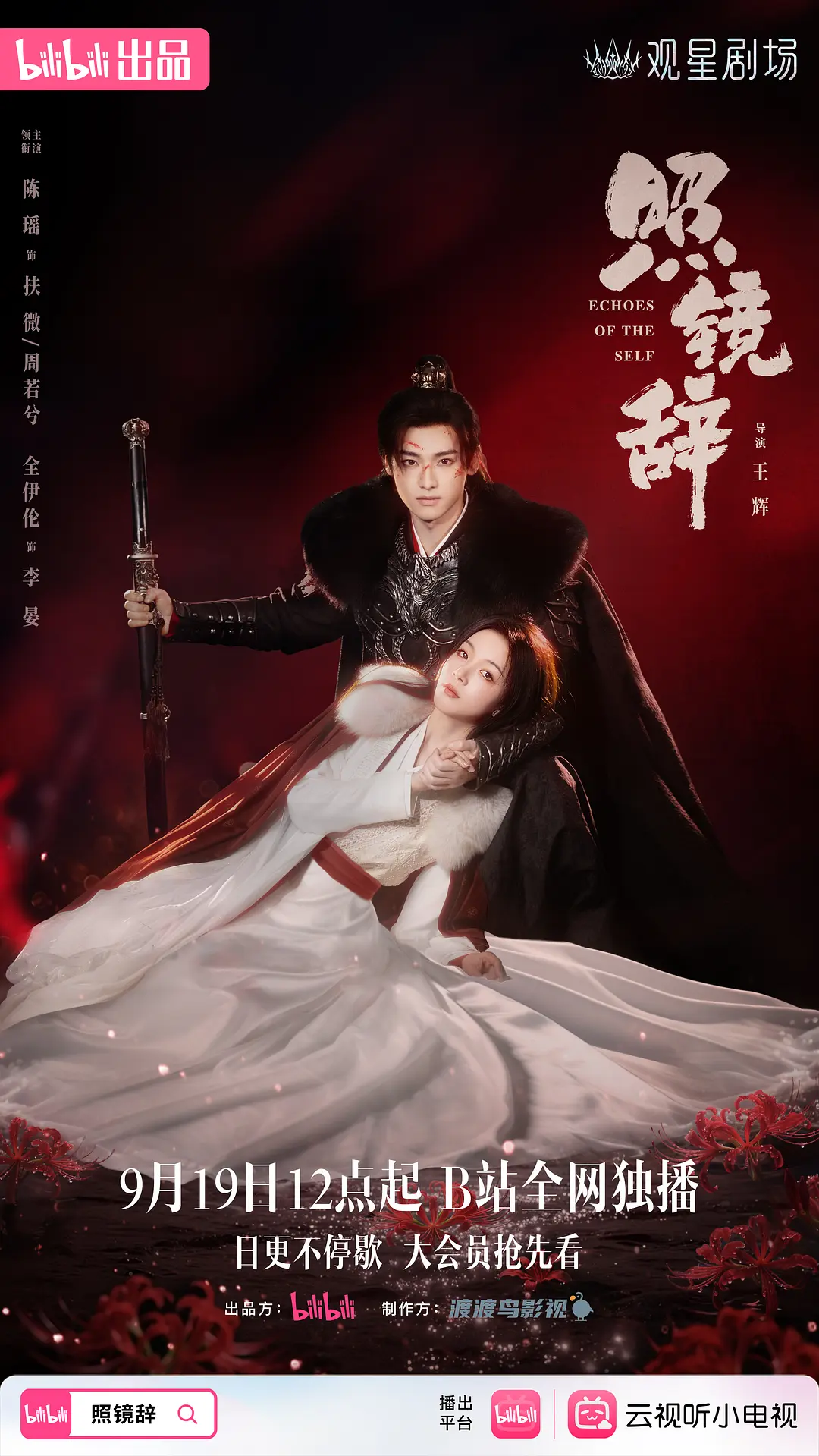 【夸克网盘】照镜辞 (2025) 国剧 4K高清资源下载-小王子影视资源站