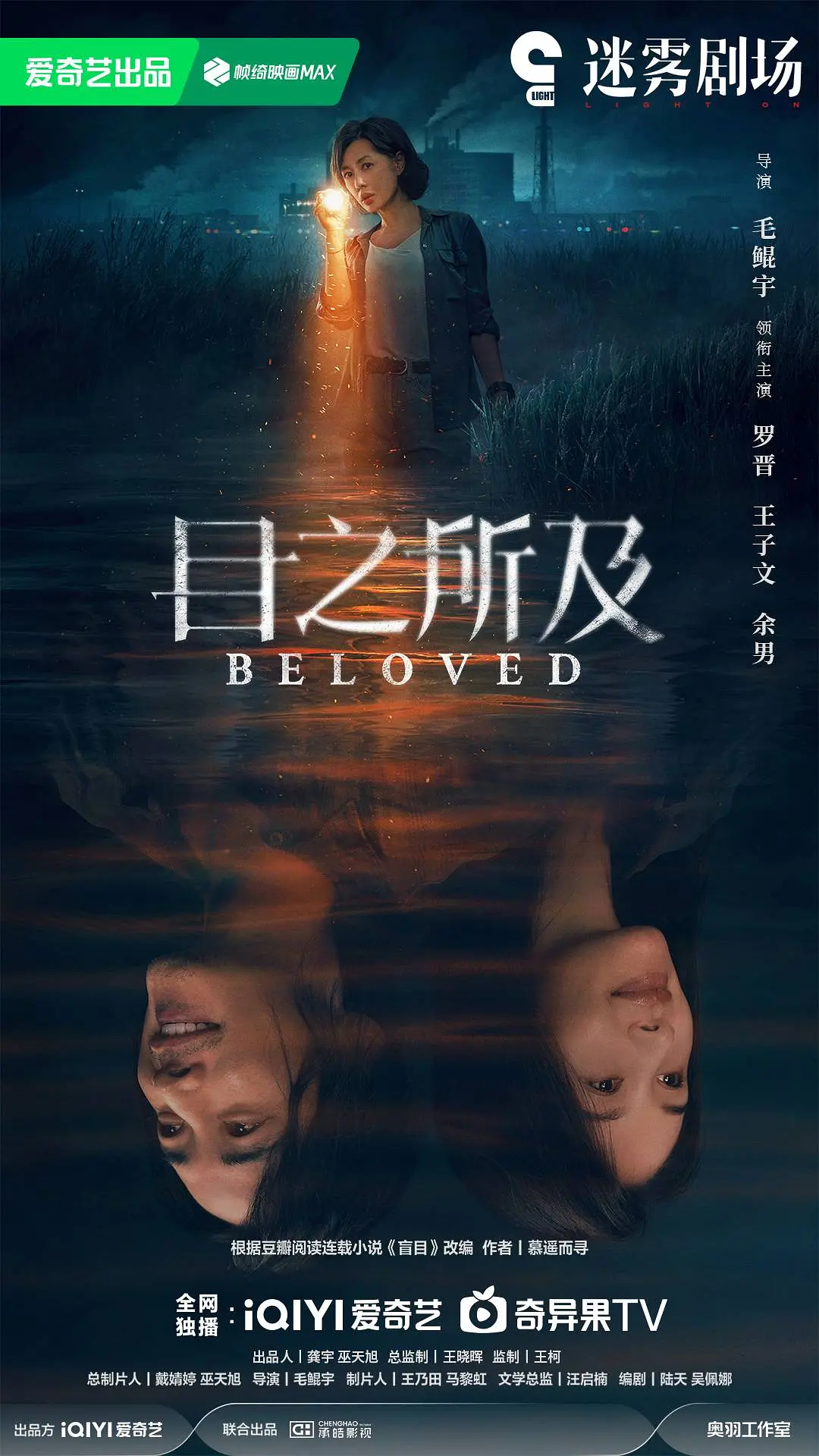 【夸克网盘】目之所及 (2025) 国剧 4K高清资源下载-小王子影视资源站