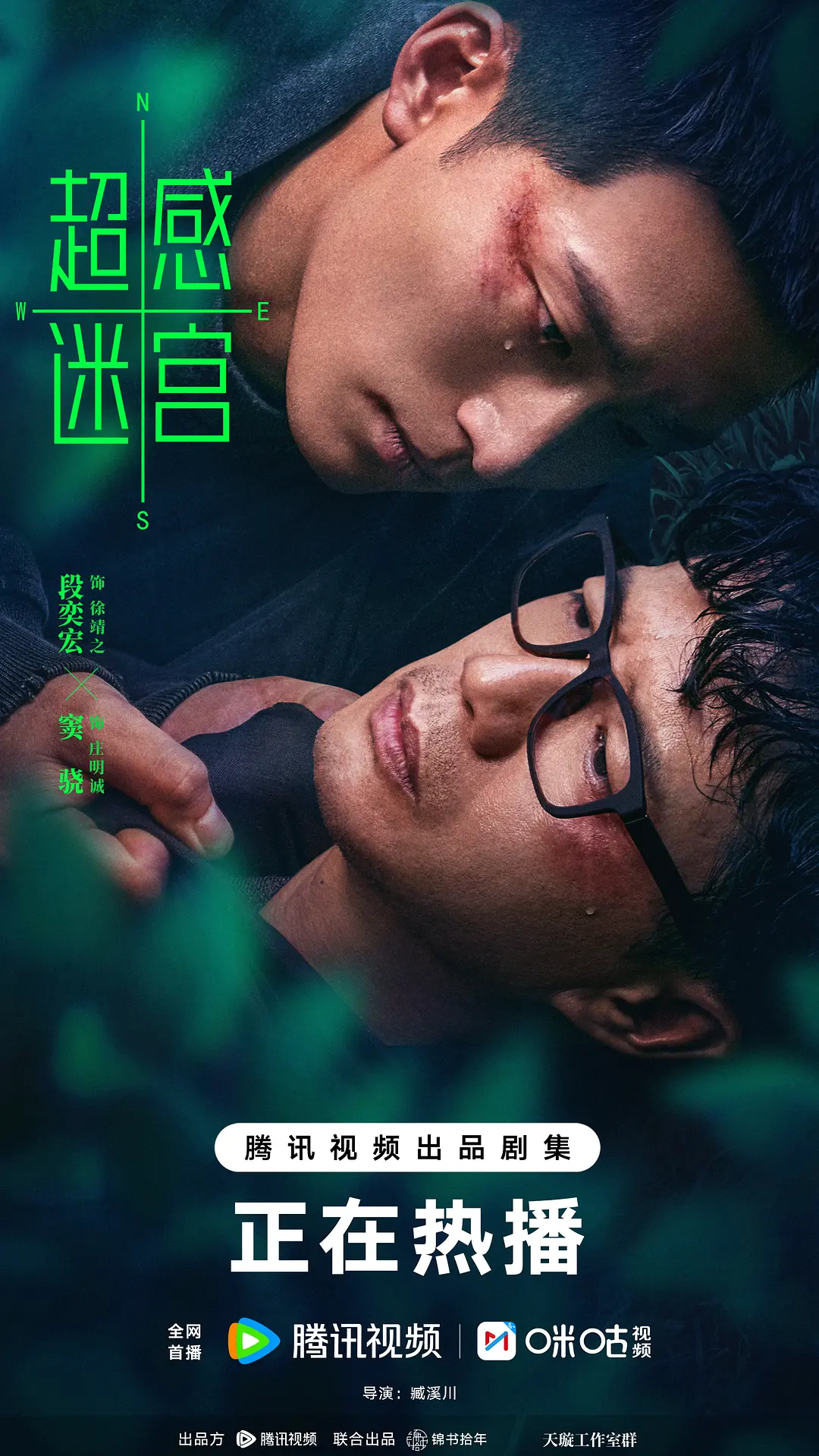 《超感迷宫 》(2025) [国剧] 夸克网盘4K高清资源下载