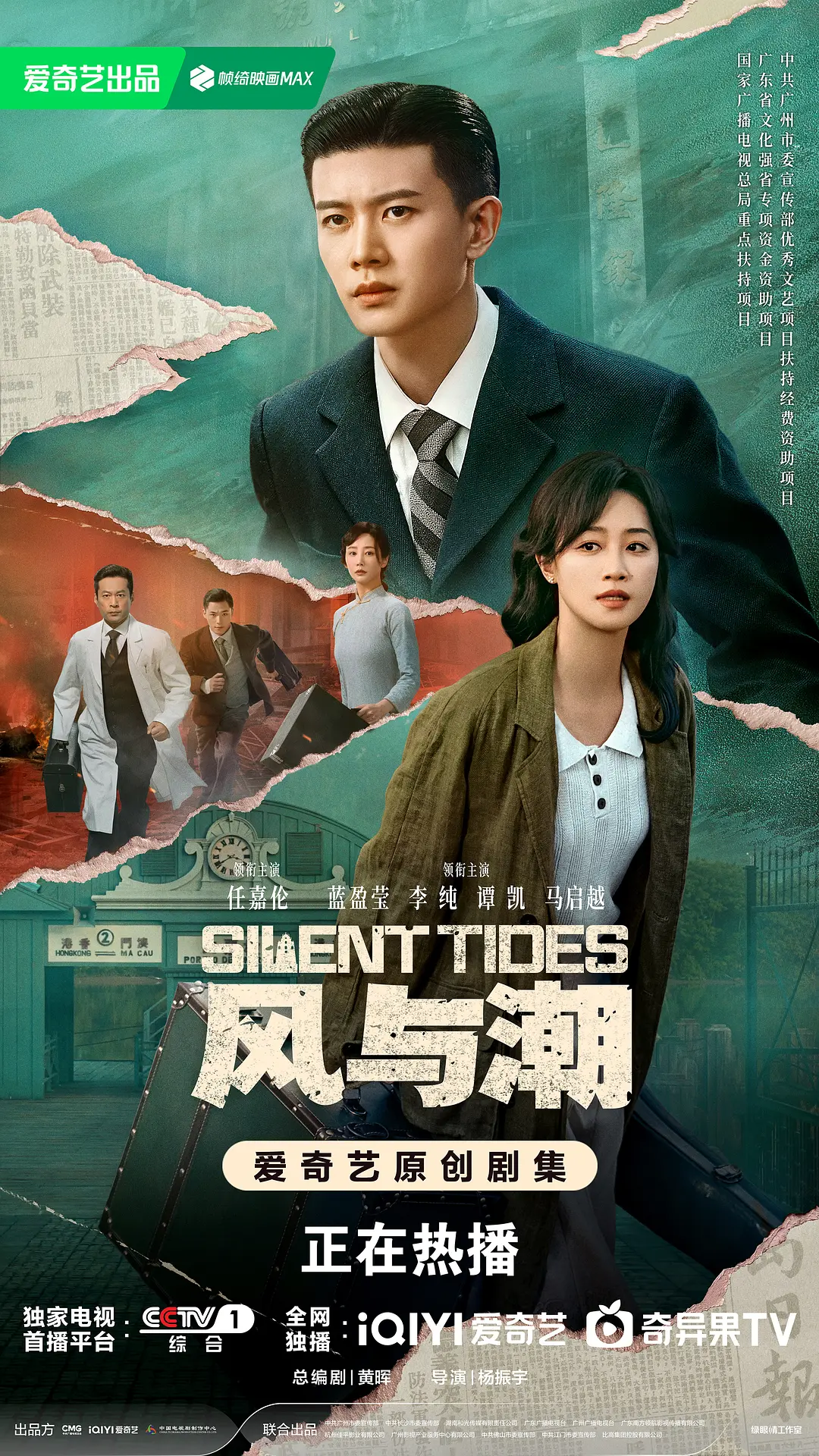 《风与潮》 (2025)  [国剧] [夸克网盘+百度网盘]4K高清资源下载
